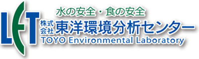 株式会社東洋環境分析センター