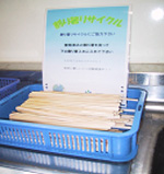 割り箸リサイクル